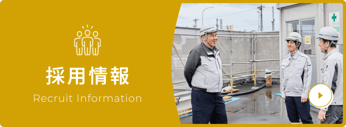 採用情報を見る