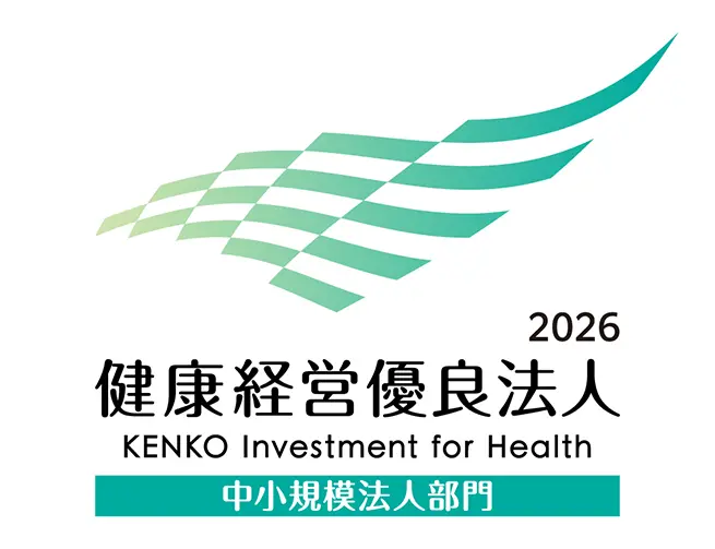 健康経営優良法人2026